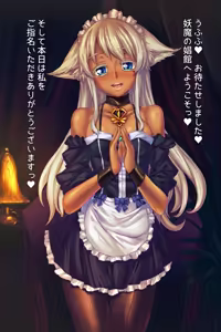 Page 147 of Youma Shoukan no Danshou ~Fennec no Otokonoko~ - preview thumbnail