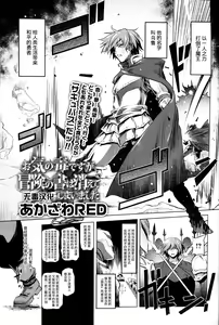 Page 2 of Okinodoku desu ga, Bouken no Sho wa Kiete Shimaimashita | Unfortunately, Records of my Adventure Were Erased - preview thumbnail