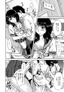 Page 101 of Houkago Futari Bocchi - preview thumbnail