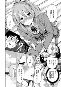 Page 11 of Houkago Futari Bocchi - preview thumbnail