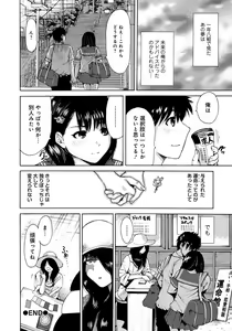 Page 113 of Houkago Futari Bocchi - preview thumbnail