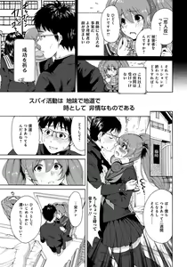 Page 116 of Houkago Futari Bocchi - preview thumbnail
