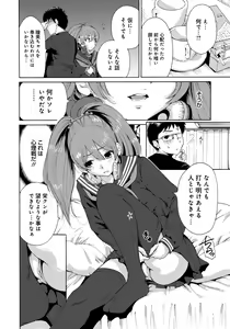 Page 117 of Houkago Futari Bocchi - preview thumbnail
