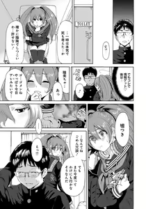 Page 118 of Houkago Futari Bocchi - preview thumbnail