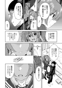 Page 119 of Houkago Futari Bocchi - preview thumbnail