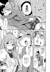 Page 12 of Houkago Futari Bocchi - preview thumbnail