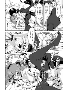 Page 131 of Houkago Futari Bocchi - preview thumbnail
