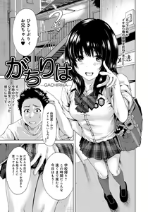 Page 134 of Houkago Futari Bocchi - preview thumbnail
