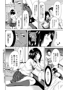 Page 135 of Houkago Futari Bocchi - preview thumbnail