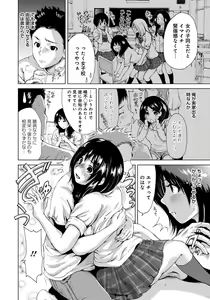 Page 137 of Houkago Futari Bocchi - preview thumbnail