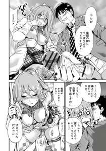 Page 15 of Houkago Futari Bocchi - preview thumbnail