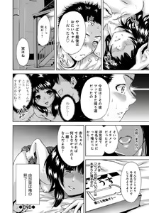 Page 153 of Houkago Futari Bocchi - preview thumbnail