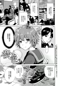 Page 154 of Houkago Futari Bocchi - preview thumbnail