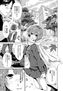Page 156 of Houkago Futari Bocchi - preview thumbnail