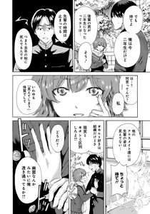 Page 157 of Houkago Futari Bocchi - preview thumbnail