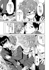 Page 158 of Houkago Futari Bocchi - preview thumbnail