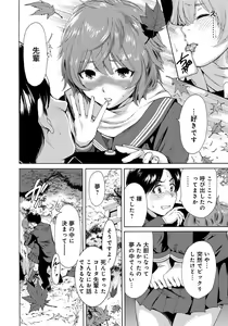 Page 159 of Houkago Futari Bocchi - preview thumbnail