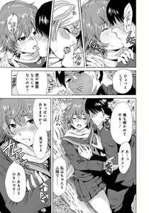 Page 160 of Houkago Futari Bocchi - preview thumbnail