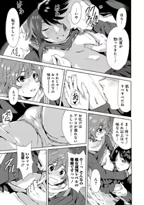 Page 162 of Houkago Futari Bocchi - preview thumbnail