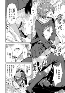 Page 163 of Houkago Futari Bocchi - preview thumbnail