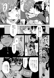 Page 166 of Houkago Futari Bocchi - preview thumbnail