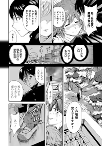 Page 167 of Houkago Futari Bocchi - preview thumbnail