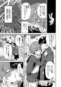 Page 168 of Houkago Futari Bocchi - preview thumbnail