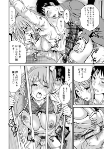 Page 17 of Houkago Futari Bocchi - preview thumbnail