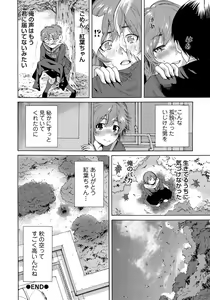 Page 173 of Houkago Futari Bocchi - preview thumbnail