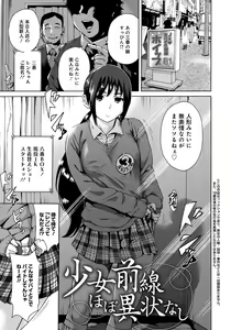 Page 174 of Houkago Futari Bocchi - preview thumbnail