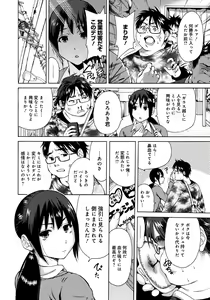 Page 175 of Houkago Futari Bocchi - preview thumbnail