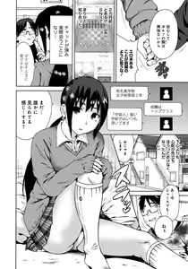 Page 177 of Houkago Futari Bocchi - preview thumbnail