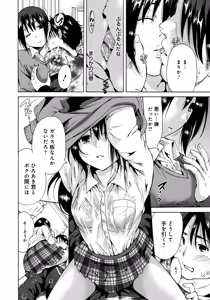 Page 179 of Houkago Futari Bocchi - preview thumbnail
