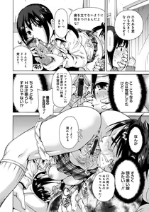 Page 181 of Houkago Futari Bocchi - preview thumbnail