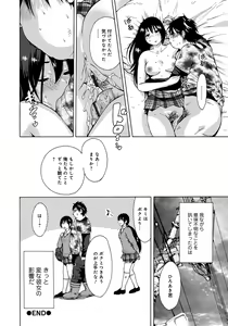Page 193 of Houkago Futari Bocchi - preview thumbnail