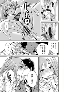 Page 26 of Houkago Futari Bocchi - preview thumbnail