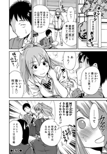Page 27 of Houkago Futari Bocchi - preview thumbnail