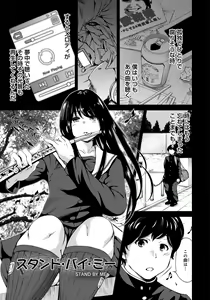 Page 28 of Houkago Futari Bocchi - preview thumbnail