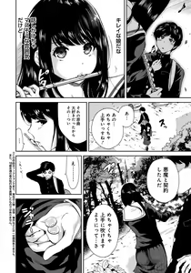 Page 29 of Houkago Futari Bocchi - preview thumbnail