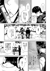 Page 32 of Houkago Futari Bocchi - preview thumbnail