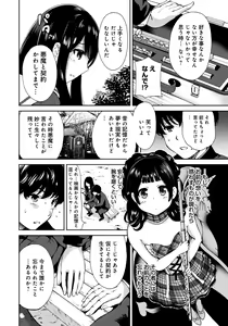 Page 33 of Houkago Futari Bocchi - preview thumbnail