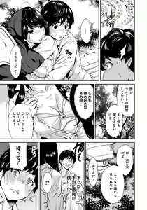 Page 36 of Houkago Futari Bocchi - preview thumbnail