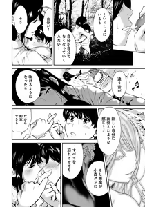 Page 41 of Houkago Futari Bocchi - preview thumbnail