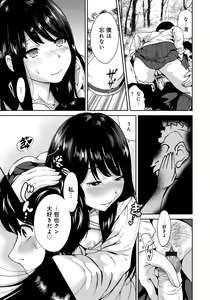 Page 46 of Houkago Futari Bocchi - preview thumbnail
