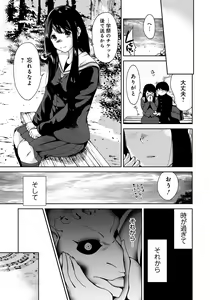 Page 50 of Houkago Futari Bocchi - preview thumbnail