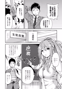 Page 5 of Houkago Futari Bocchi - preview thumbnail
