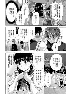 Page 53 of Houkago Futari Bocchi - preview thumbnail
