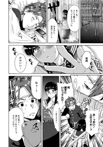 Page 55 of Houkago Futari Bocchi - preview thumbnail
