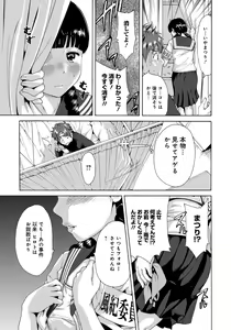 Page 56 of Houkago Futari Bocchi - preview thumbnail