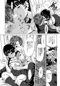 Page 59 of Houkago Futari Bocchi - preview thumbnail